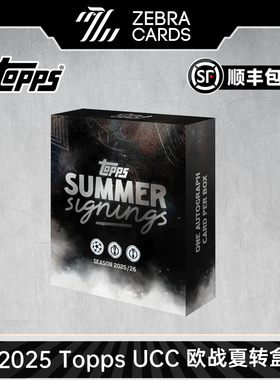 2025 Topps UCC 欧战夏转盒 足球球星卡 收藏卡 夏季转会系列
