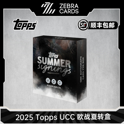 2025 Topps UCC 欧战夏转盒 足球球星卡 收藏卡 夏季转会系列