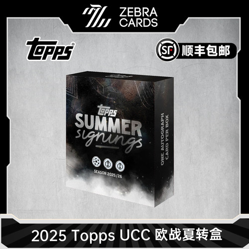2025 Topps UCC 欧战夏转盒 足球球星卡 收藏卡 夏季转会系列