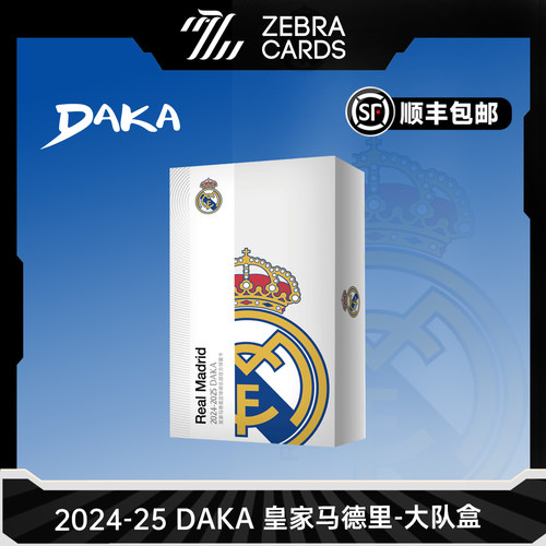 2024-25 DAKA 皇马大队盒 皇家马德里足球球星卡收藏卡盲盒盒卡