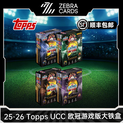 2025-26 Topps Match Attax 欧冠欧战游戏版 大铁盒足球球星卡