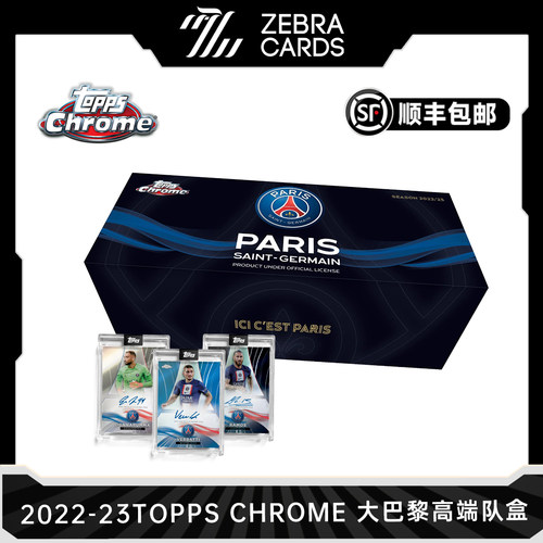 2022-23 Topps Chrome 大巴黎高端队盒球星卡 收藏卡盲盒盒卡