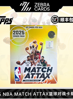 2025 TOPPS球星卡 NBA MATCH ATTAX篮球对战卡 能量包正版卡牌