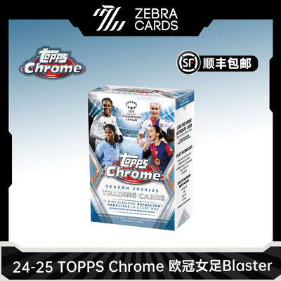 2024-25 Topps Chrome 欧冠女足手雷Value 足球球星卡收藏卡 盲盒