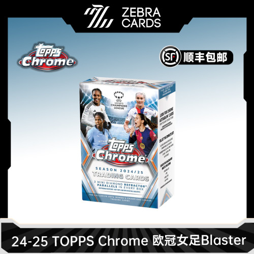 2024-25 Topps Chrome 欧冠女足手雷Value 足球球星卡收藏卡 盲盒