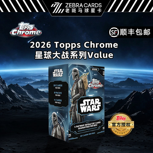 2026 Topps Chrome Star Wars 星球大战收藏卡 球星卡收藏卡盲盒