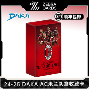 Top DAKA 队盒 Audience足球球星卡收藏卡盲盒 AC米兰 2024