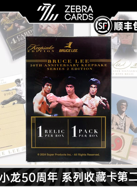 2024 Keepsake李小龙收藏卡 50周年纪念第二代 纪念卡盲盒