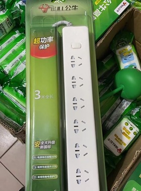 bull/公牛gn107 插排转换器/插座/接线板线长3米接线线排电板