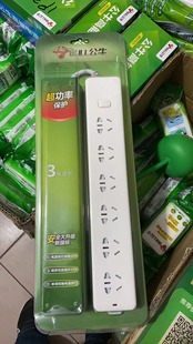 bull/公牛gn107 插排转换器/插座/接线板线长3米接线线排电板