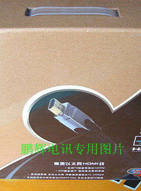 Choseal秋叶原Q604hdmi数字高清线 传3D 电脑接电视线2-5米包邮