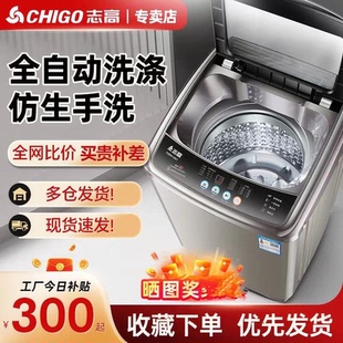 志高8 10KG全自动洗衣机家用12公斤热烘干大容量波轮迷你洗衣机