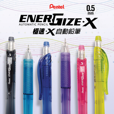 派通PL105波浪防滑笔握自动铅笔