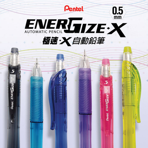派通PL105波浪防滑笔握自动铅笔