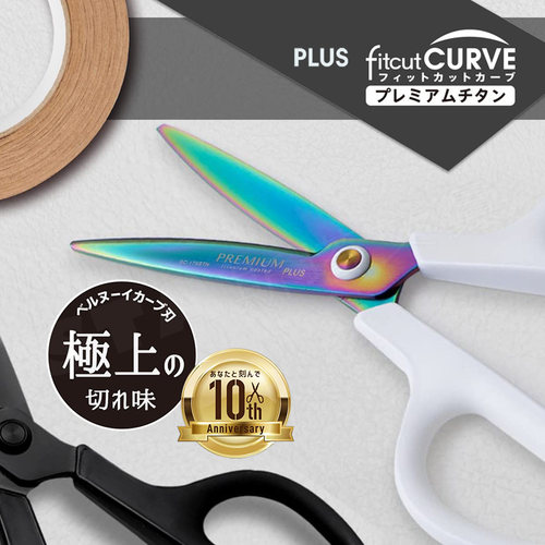 plus防粘轻松镀氟黑刃剪刀