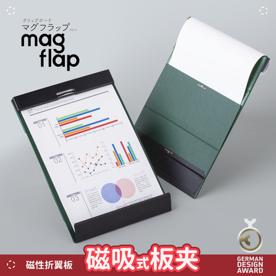 锦宫日本磁性学生用塑料写字板