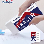 巨大橡皮擦PenMuhle笔慕巨型板砖25cm长1.2公斤砖型可分切使用