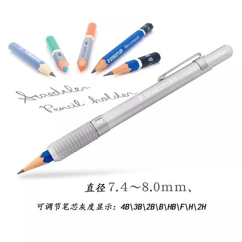 德国STAEDTLER施德楼900 25金属铅笔延长器 绘图设计美术铅笔套