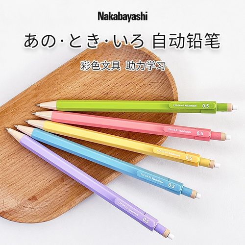 仲林0.5学生用防断芯自动铅笔