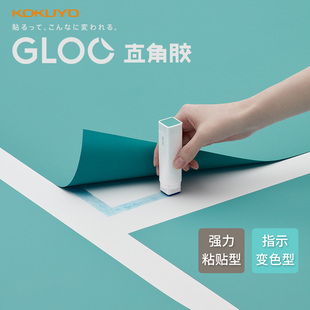 日本KOKUYO国誉GLOO直角胶棒高粘力 变色指示边角涂抹方形固体胶