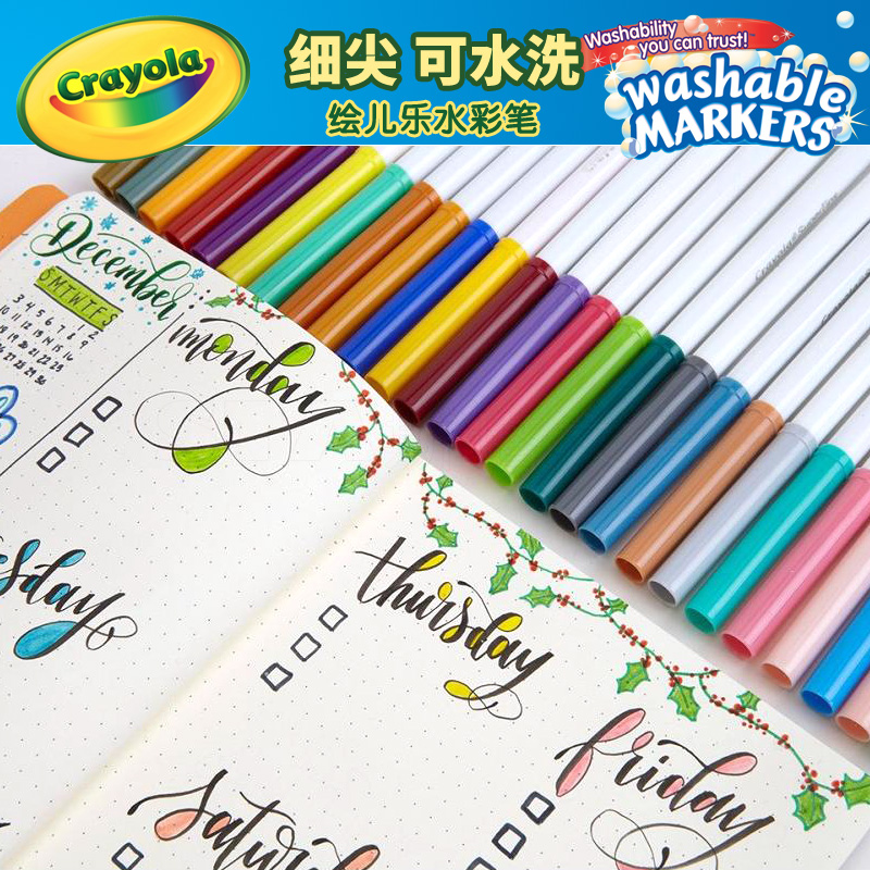 Crayola绘儿乐填色套装小学生50色可水洗细杆水彩笔套装儿童绘画