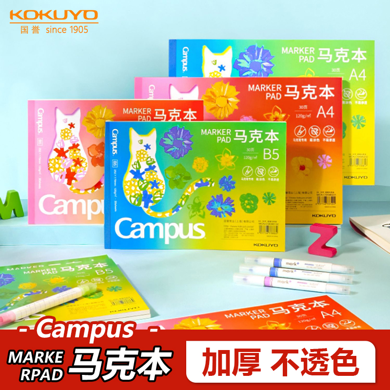 【2025新品Campus马克本】kokuyo日本国誉不透色加厚儿童画画涂鸦