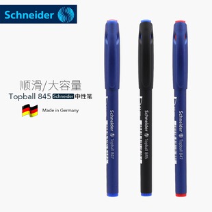 0.3mm黑 德国进口牌Schneider施耐德 走珠笔尖 蓝 845水笔 红