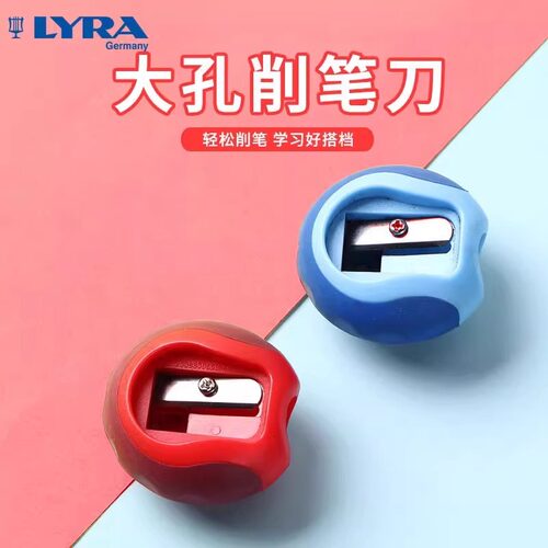 粗浅比专用卷笔刀圆形易握