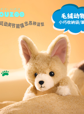 KING JIM锦宫Pouzoo动物造型笔袋仿真毛绒高颜值可立式可爱笔盒z