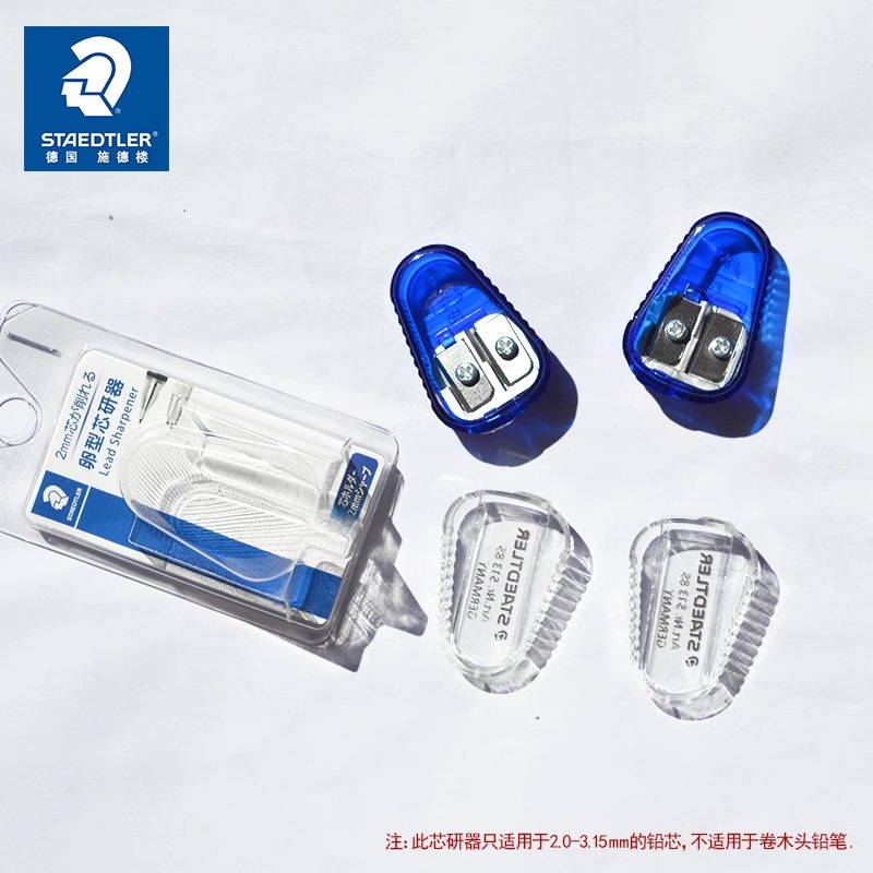 德国STAEDTLER施德楼 513 85芯研器 3.15笔芯转笔刀2.0铅芯研磨器