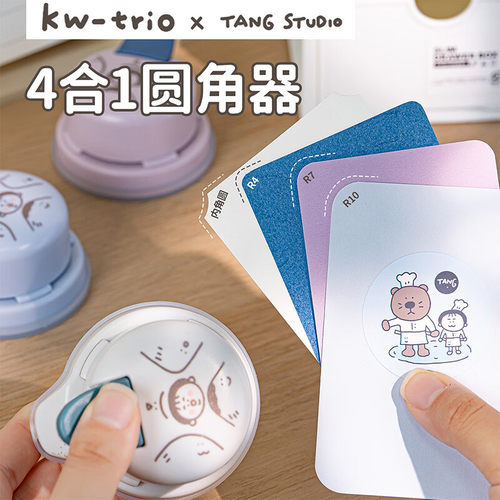 可得优四合一圆角倒角器 9z1cw唐小糖可爱圆角裁纸刀 R4/R7/R10/z