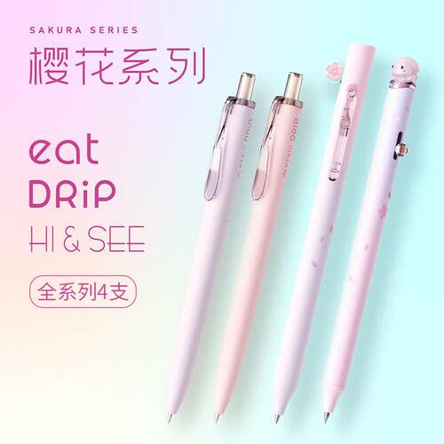 MENIU米扭樱花限定款按动中性笔 0.5双珠子弹头高颜值签字笔学生z