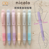 日本进口太阳星0.3 0.5mm双线一笔两用粗细绘图自动铅笔小学生用
