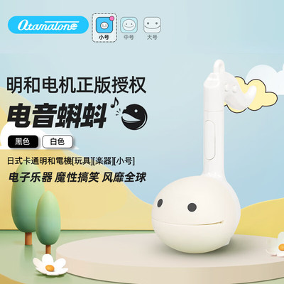 OTAMATONE电音蝌蚪鲨鱼联名款网红音符解压玩具儿童音乐启蒙乐器z