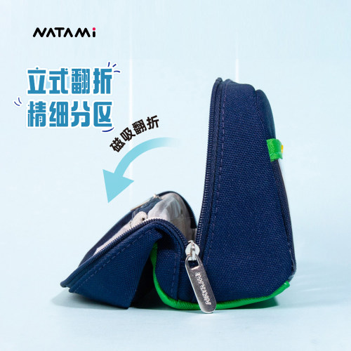 NATAMI奈多美立式翻折笔袋磁吸文具盒高颜值ins风自带课表男女孩z