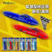 26N新.日本PLUS普乐士隐形修正带小学生用675DIY滚轮可换芯改正z