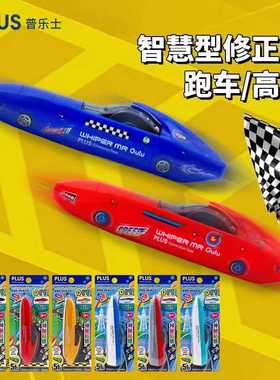 25N新.日本PLUS普乐士隐形修正带小学生用675DIY滚轮可换芯改正z