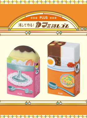 café新款.蔬菜橡皮PLUS日本普乐士可爱仿真水果橡皮擦小学生少屑