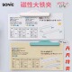 特卖索尼克磁吸式 文件夹日本磁性长杆票夹SONIC磁铁学生儿童办公z