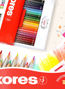 欧洲KORES高乐士可擦彩铅笔小学生彩笔儿童画画美术用12 24 36色z