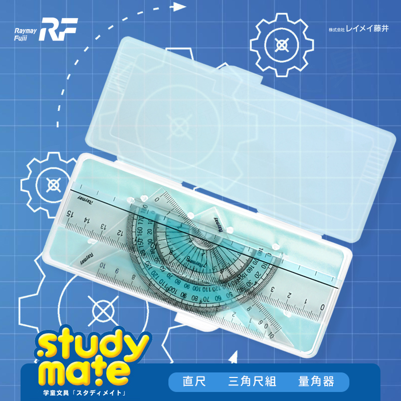 日本原产raymay藤井尺数学三角板