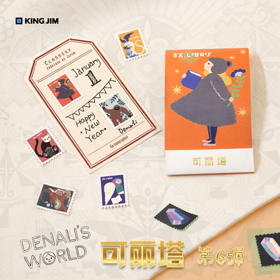 3弹可丽塔maonao_nikki段式胶带