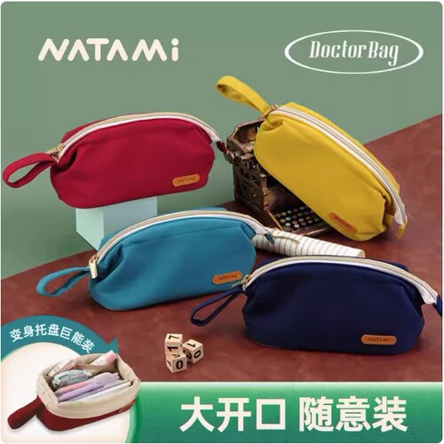 收纳高颜值超大容量笔袋NATAMI