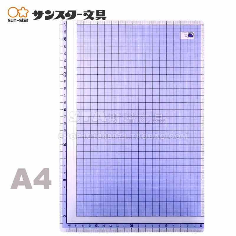 太阳星a4方格学生书写透明大垫板图片