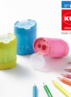 德国原产7-11mm大小铅笔粗细转笔刀 藤井KUM 4in1 四孔卷笔刀笔削