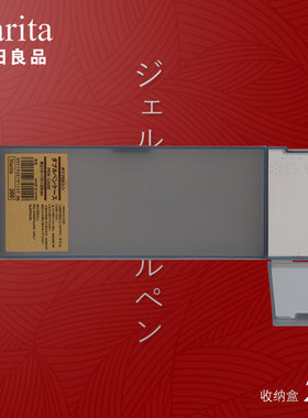 成田良品透明单格 双格塑料磨砂简约小清新风格创意笔盒 收纳盒