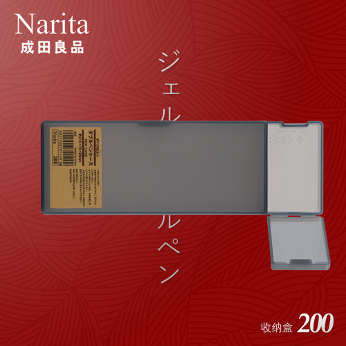 成田良品透明单格 双格塑料磨砂简约小清新风格创意笔盒 收纳盒