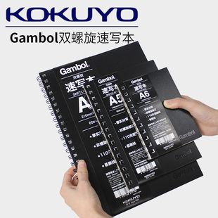 KOKUYO国誉Gambol渡边双螺旋PP面A4速写本A3A5A6素描记事笔记本