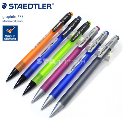 德国进口文具自动铅笔