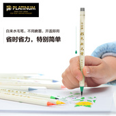 白金PLATINUM彩色新软头毛笔水彩绚丽书法漫画软笔蘸水笔 秀丽笔